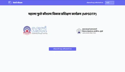 Image of JobSkills.in